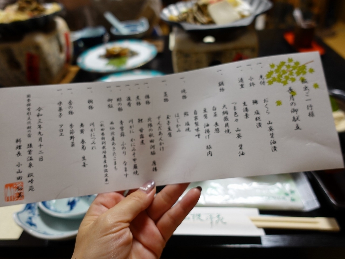 f:id:seasonsgreetings:20211108013305j:plain