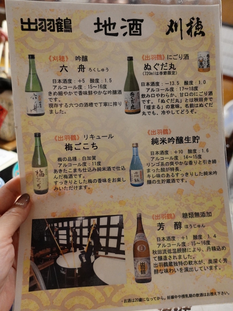 f:id:seasonsgreetings:20211108013324j:plain