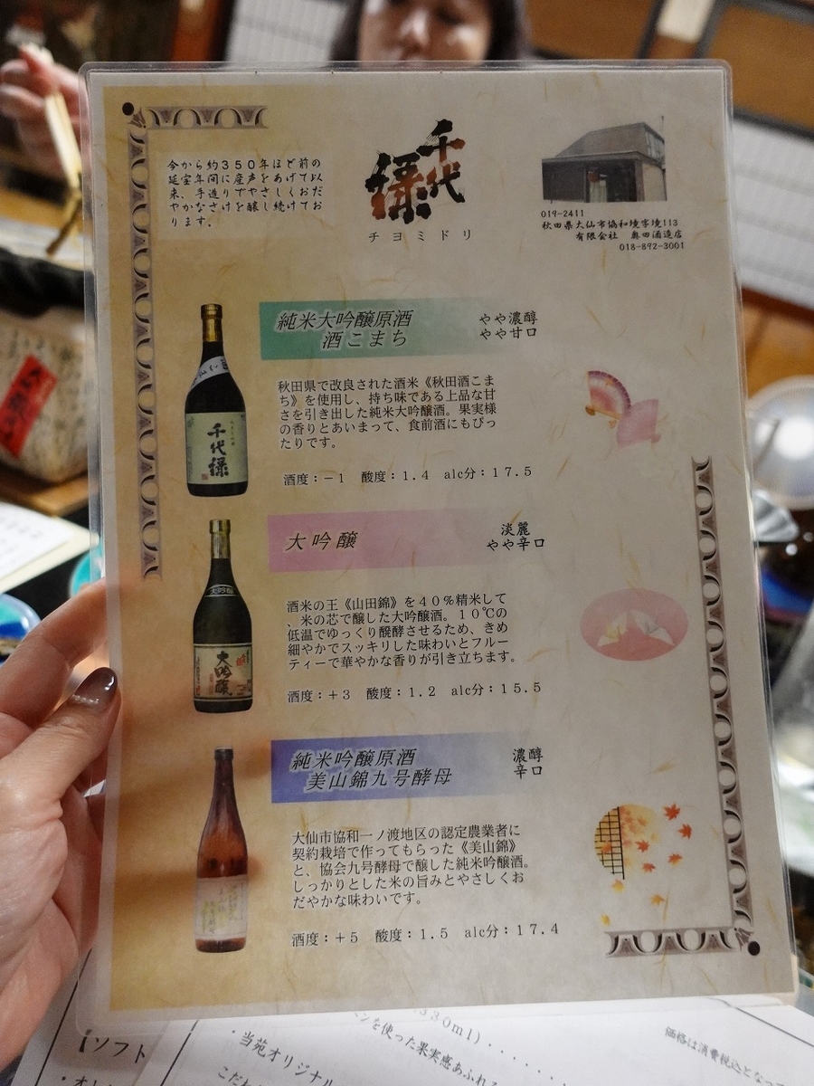 f:id:seasonsgreetings:20211108013327j:plain