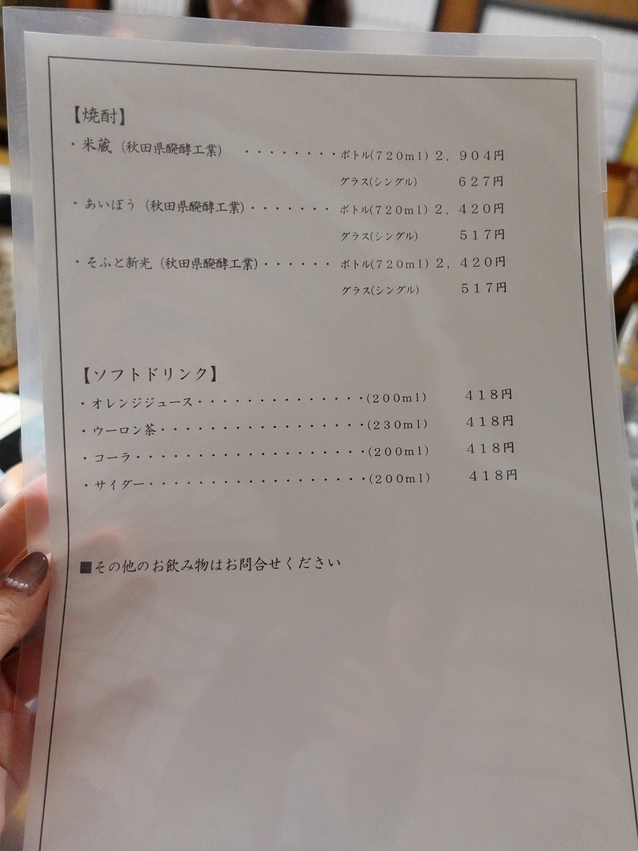 f:id:seasonsgreetings:20211108013335j:plain