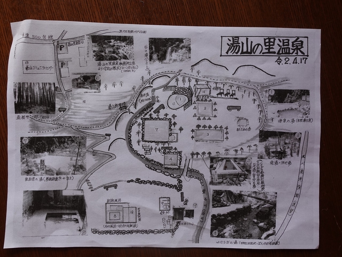 別府 奥明礬 手作り感満載の温泉施設がオープン 湯山の里温泉 別府八湯温泉道加盟施設 Season S Greetings 湯楽粋笑