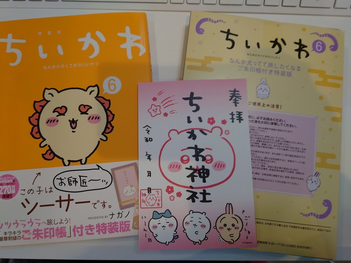 謹賀新年2024 ～