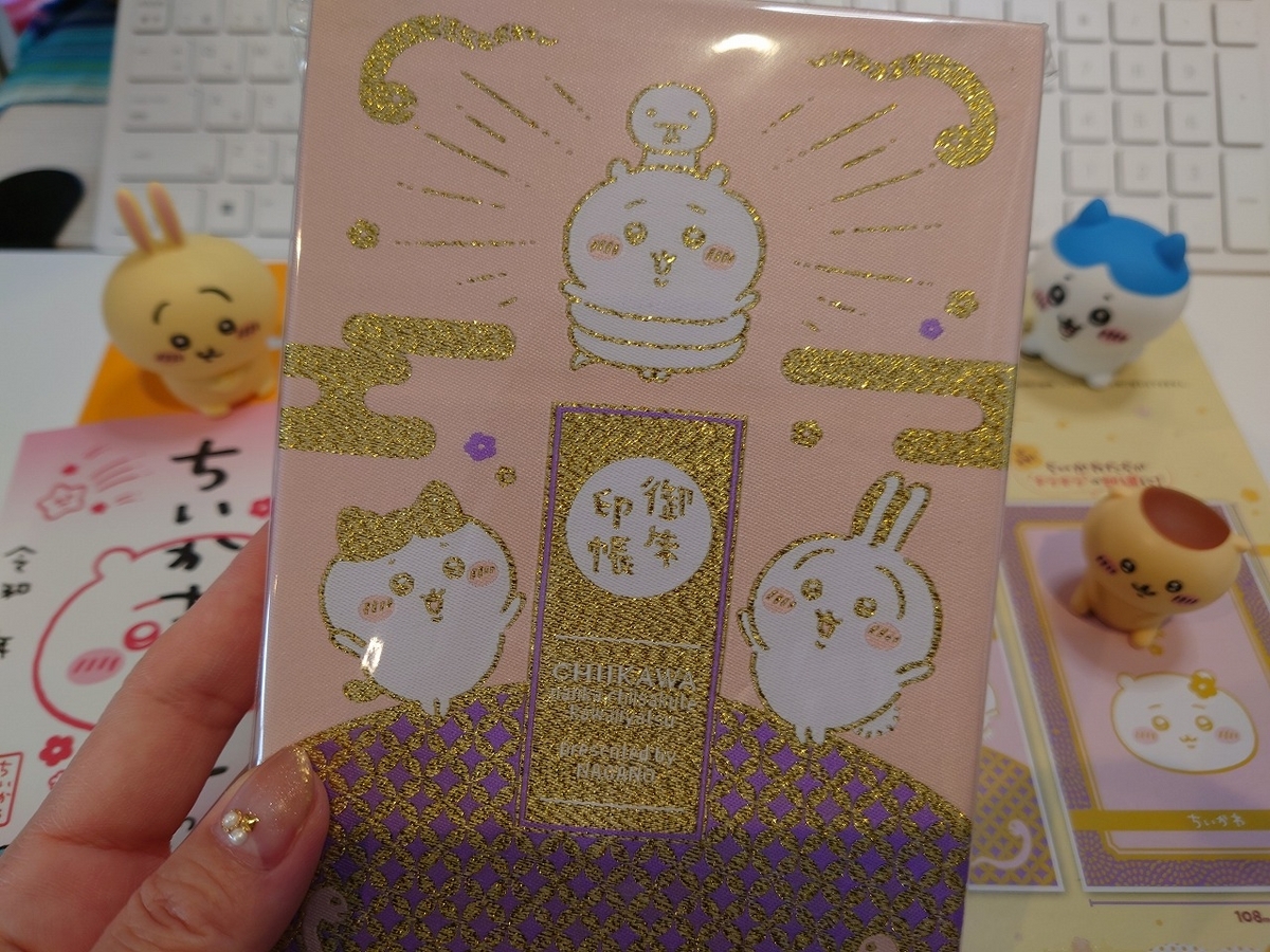 謹賀新年2024 ～