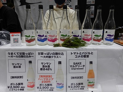 値下げしました！酒の陣　2023 にいがた酒の陣 2023 」 の 開催 について | お知らせ | 新潟県酒造組合