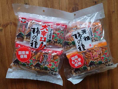 新潟】㊗柿の種100周年！「巨・柿の種」ボックスは限定品＜柿の種の