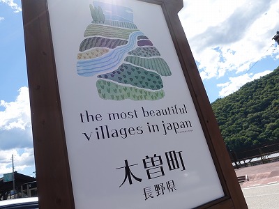 大喜泉（だいきせん）＊長野県木曽郡釜沼温泉 - ** Season's Greetings