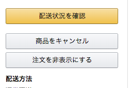 配送無料なのに配送料が取られる Amazonプライム体験が終わった後にやるべきこと 永遠に生きるかのように学べ
