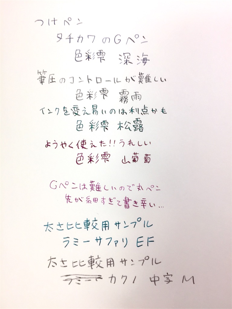 f:id:seb65535:20170730075407j:image