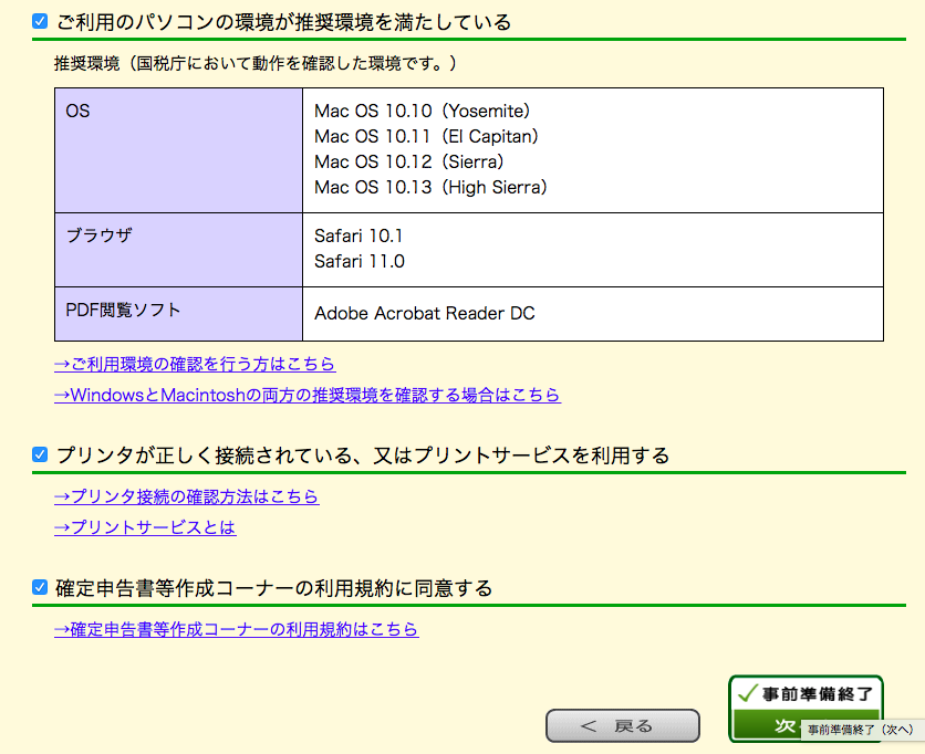 f:id:secbitcoin:20180224232211p:plain