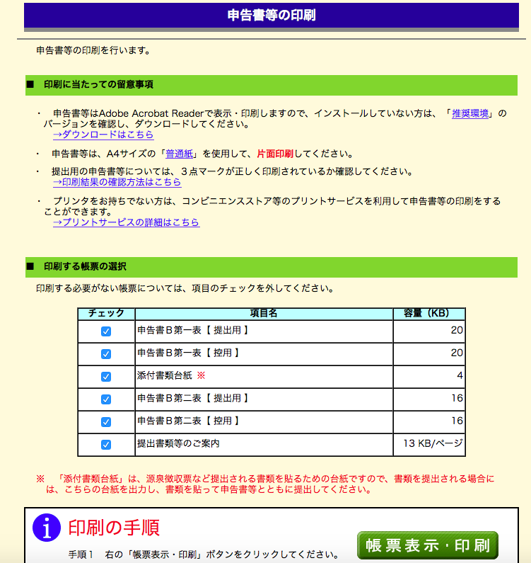 f:id:secbitcoin:20180225001158p:plain