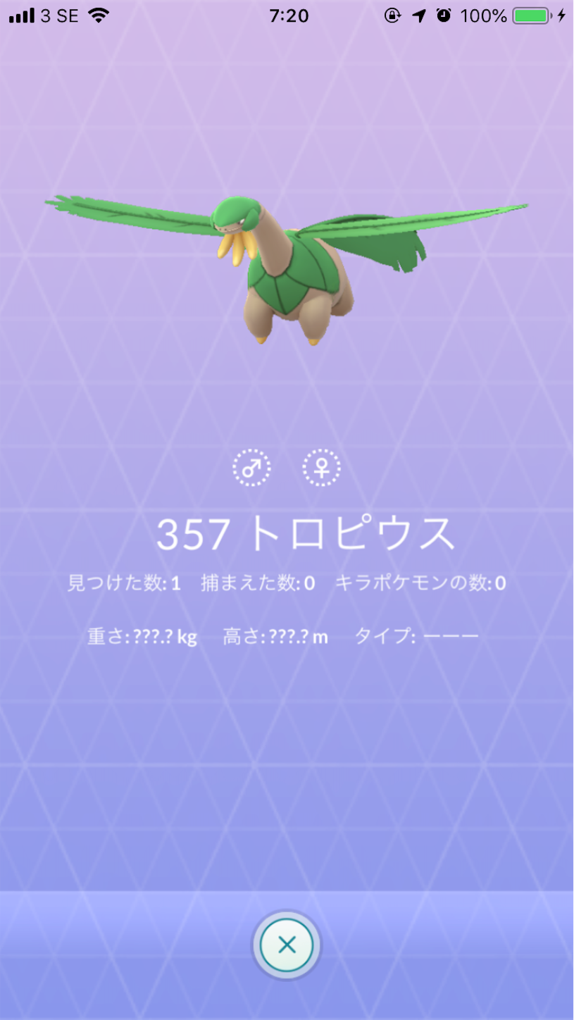 ポケモン探してヨーロッパ 1日目 クソザコナメクジのつめあわせ