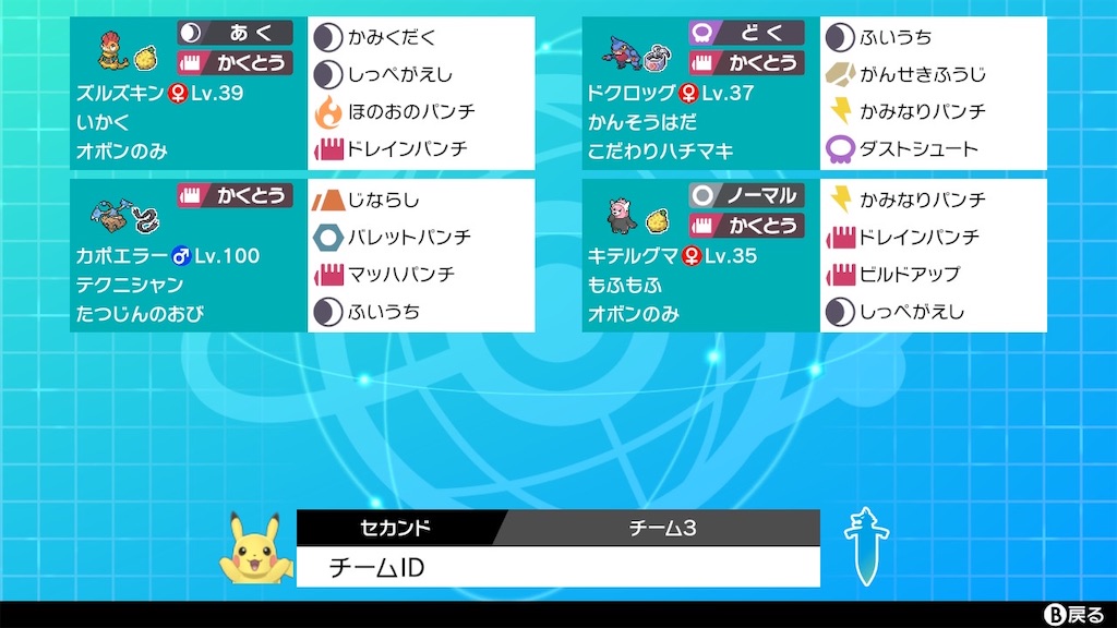 f:id:seccondou:20200409033039j:image