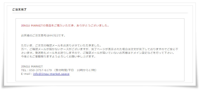 f:id:secenezlleed1ajwrmtgntfhb2:20170329160334j:plain エクスレーヴを注文した画面の写真