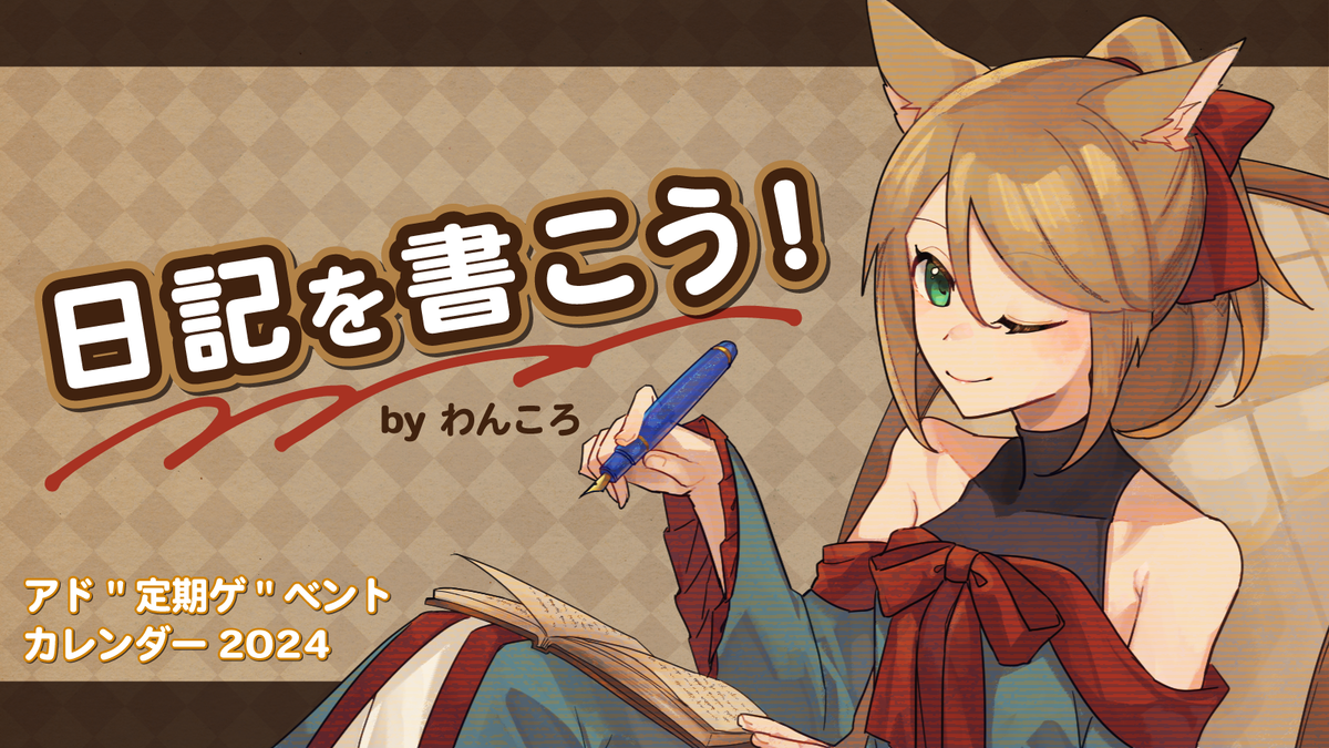 日記を書こうぜ！！！！ - 海の欠片