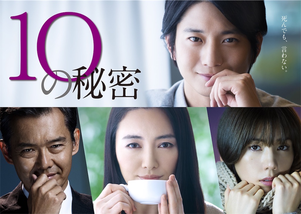 f:id:seckey-drama:20200327134535j:image f:id:seckey-drama:20200327134535j:image