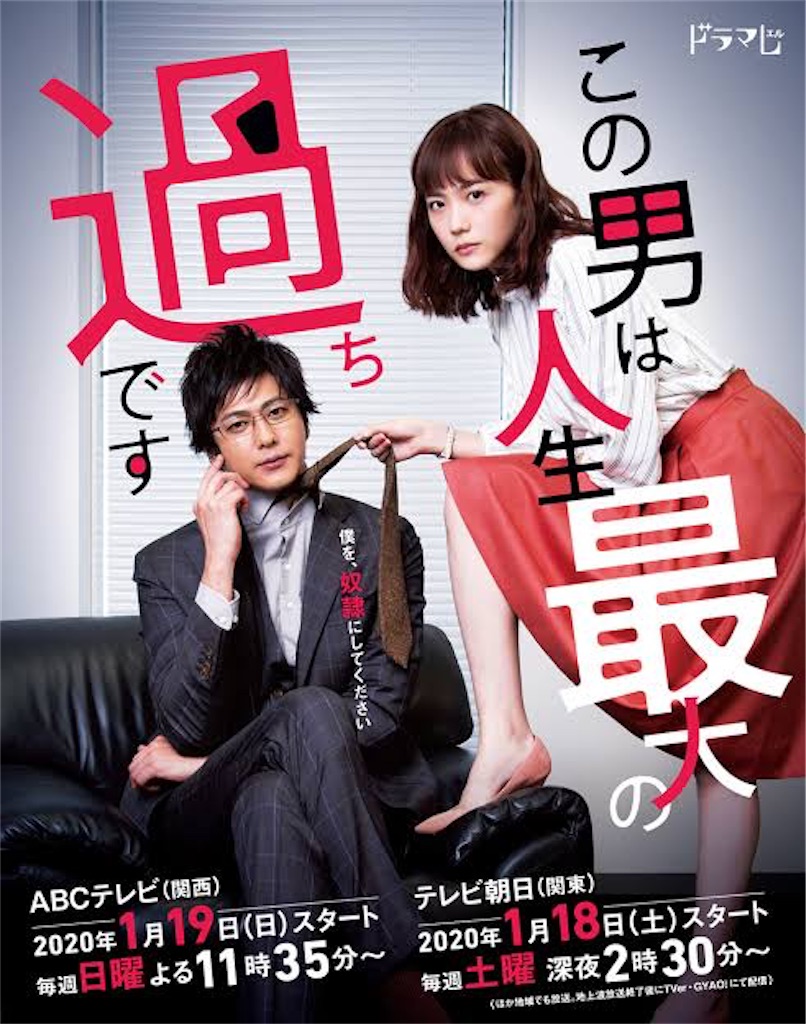 f:id:seckey-drama:20200328221832j:image f:id:seckey-drama:20200328221832j:image