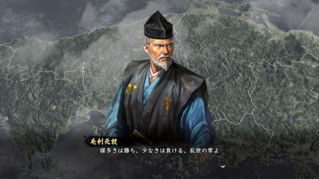 246blog 「信長の野望 大志」三村家親プレイ記録 第参話ー毛利との決別ー
