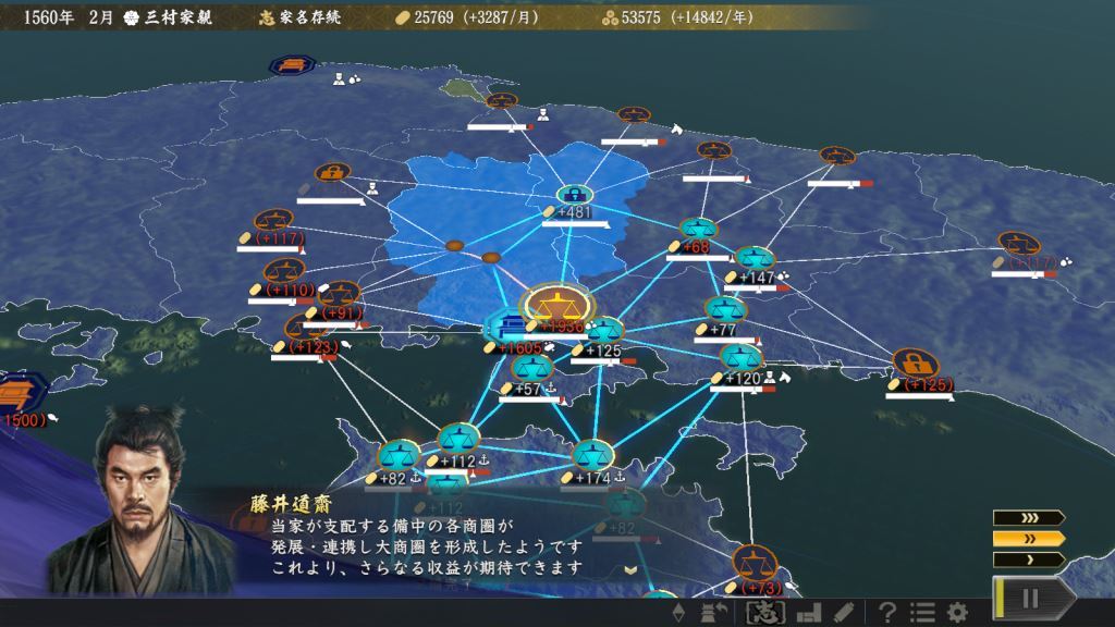 246blog 「信長の野望 大志」三村家親プレイ記録 第参話ー毛利との決別ー