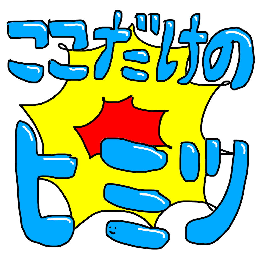 f:id:second05220220:20210913013207p:image f:id:second05220220:20210913013207p:image