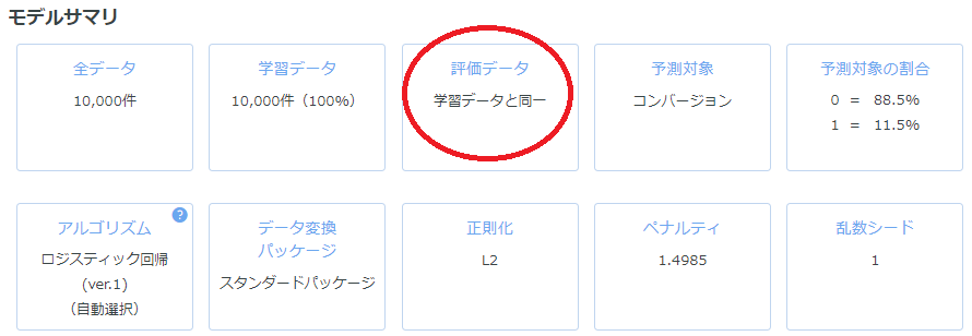 f:id:secondxight:20191106181147p:plain