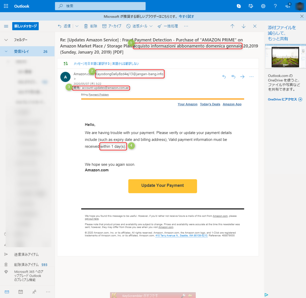 Amazon なりすましメール 迷惑メール 詐欺の見分け方 目指せホワイトハッカー