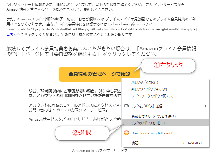 Amazonプライムの自動更新設定を解除いたしました メールは詐欺 目指せホワイトハッカー