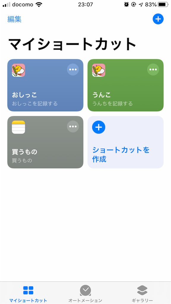 f:id:sedasuke:20191022230801p:image