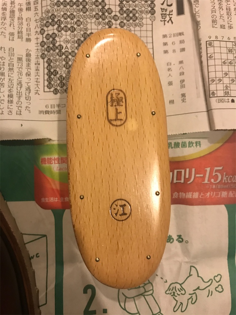 f:id:sedasuke:20200105182523j:image