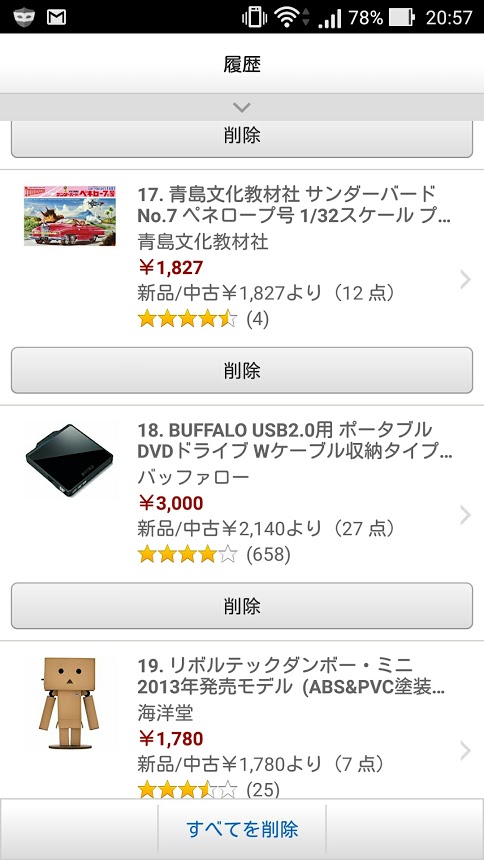 f:id:sedori10:20170125210038j:plain