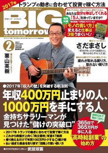 f:id:sedori_investor:20170101030311j:plain f:id:sedori_investor:20170101030311j:plain