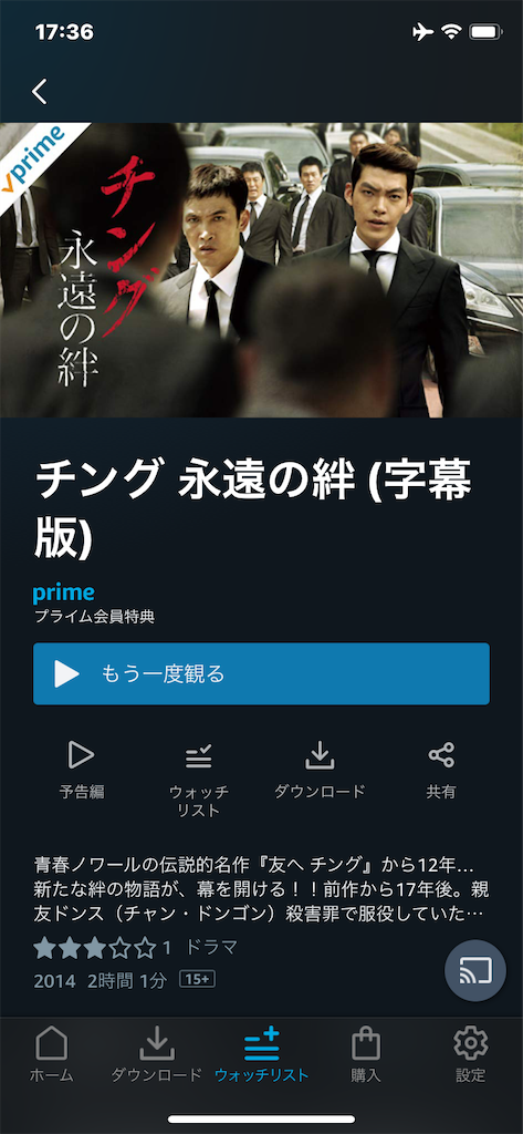 親父のオススメ 韓国映画 チング永遠の絆 親父トレーニーのトレーニング日記 親父のオススメ 韓国映画 チング永遠の絆 親父トレーニーのトレーニング日記