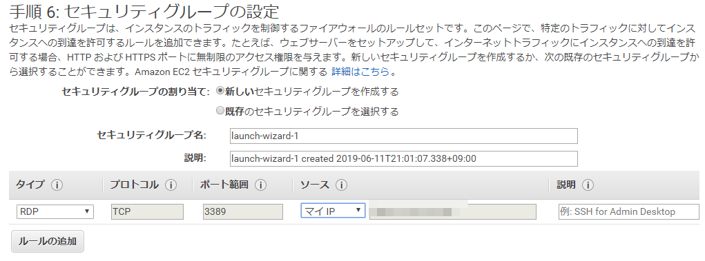 セキュリティー設定