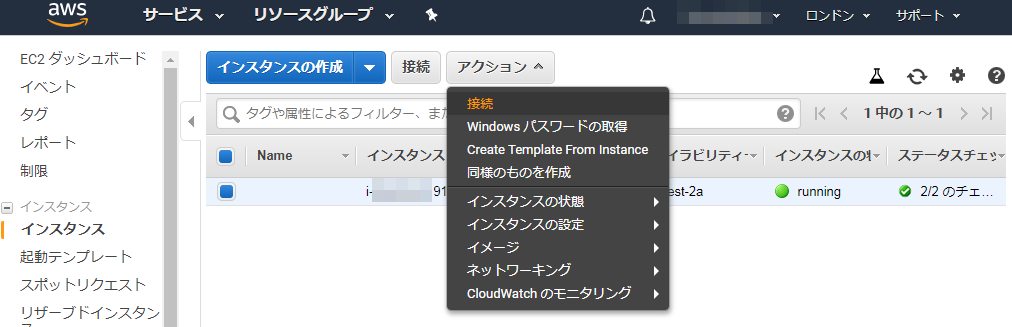 リモートデスクトップ接続