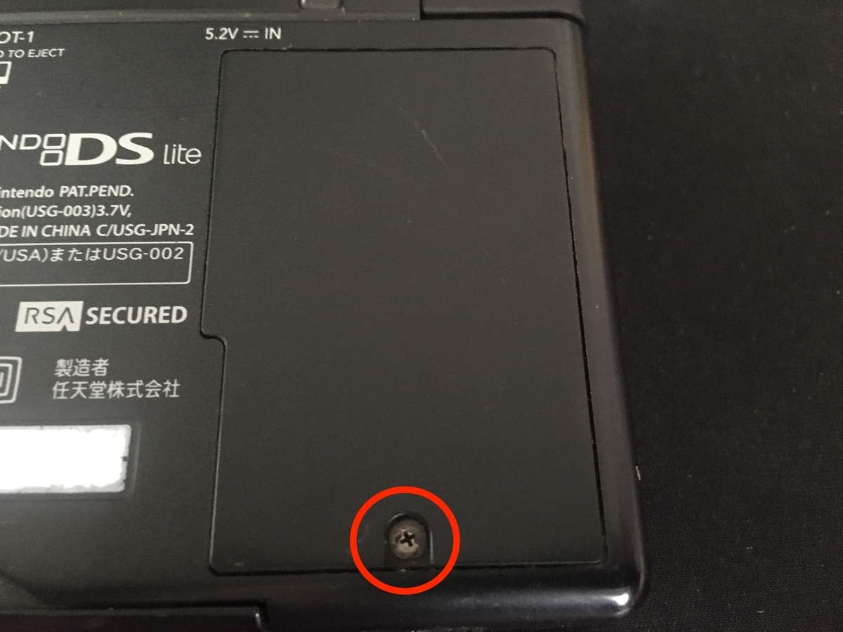 Nintendo Ds Lite 分解 清掃 その2 See Taka S Blog