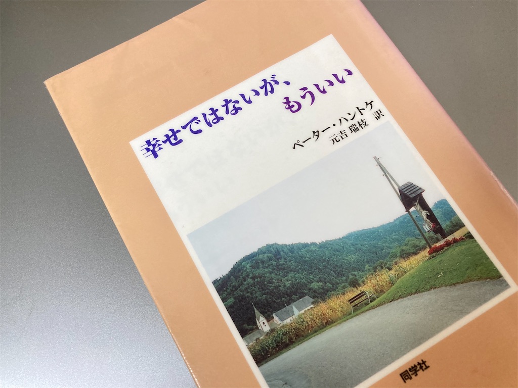 幸せではないが もういい 読書とゲームの部屋