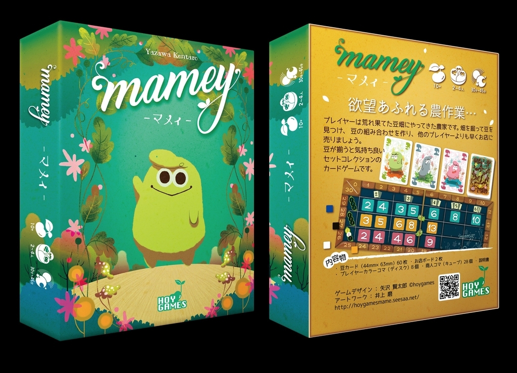 マメィについて Boardgame Bonus Track
