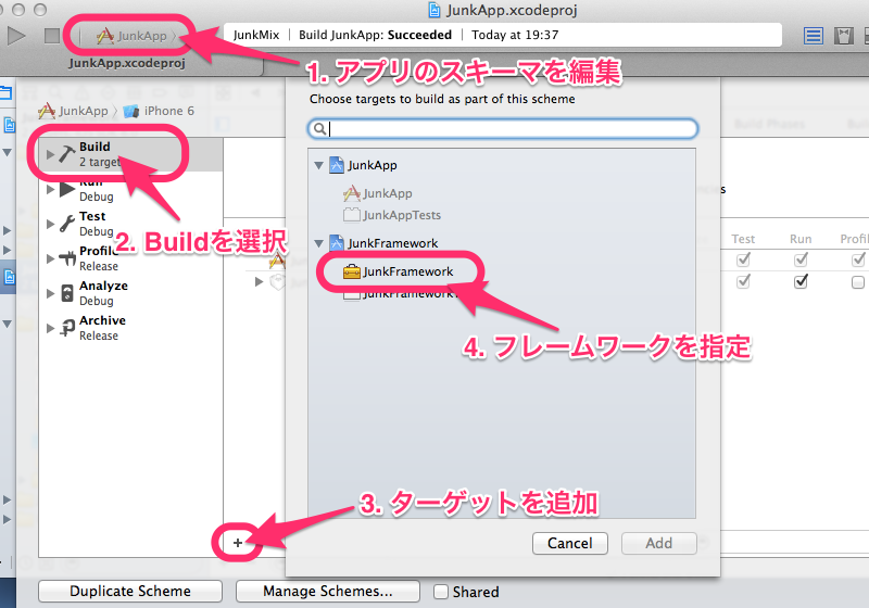 Xcode Workspace Xcodeでworkspaceを使って複数のprojectをまとめて扱う方法 - 開発メモ