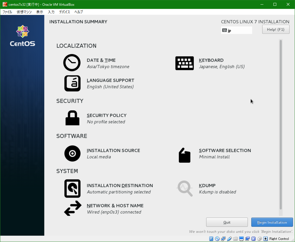 CentOS 7(32bit版)のインストールから初期設定 - 開発メモ