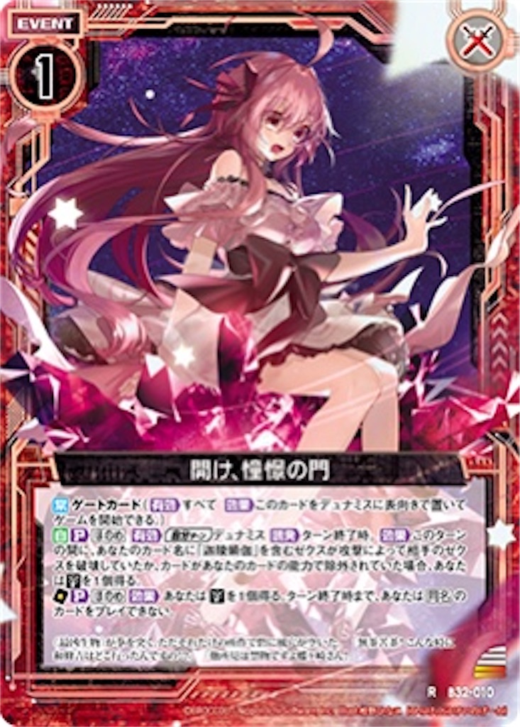 f:id:seed-destiny-gundam00:20200726212845j:plain