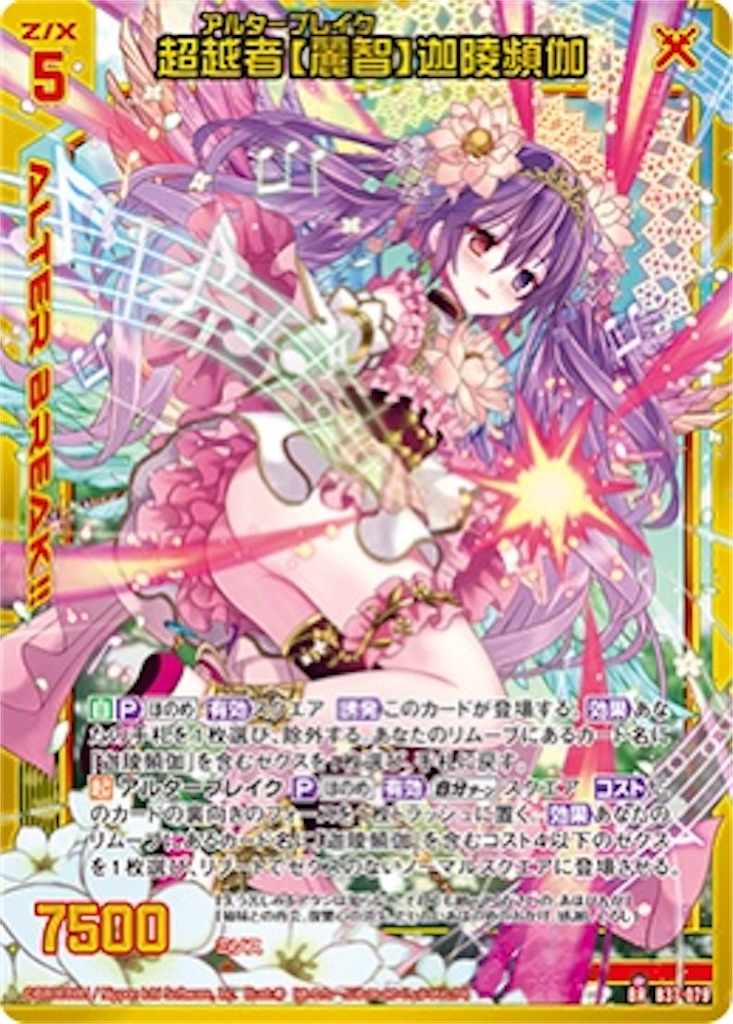 f:id:seed-destiny-gundam00:20210805214656j:plain