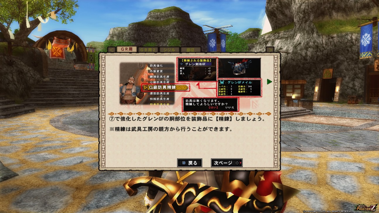 Mhfへようこそ 其の六 シュガー猫閣下のネトゲ忘備録