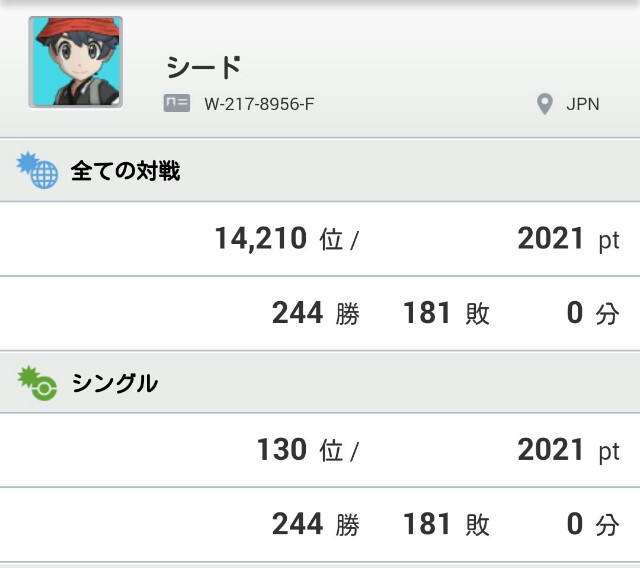 f:id:seed_poke:20180906003344j:image f:id:seed_poke:20180906003344j:image