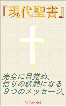 f:id:seedofgod:20210123130327j:plain