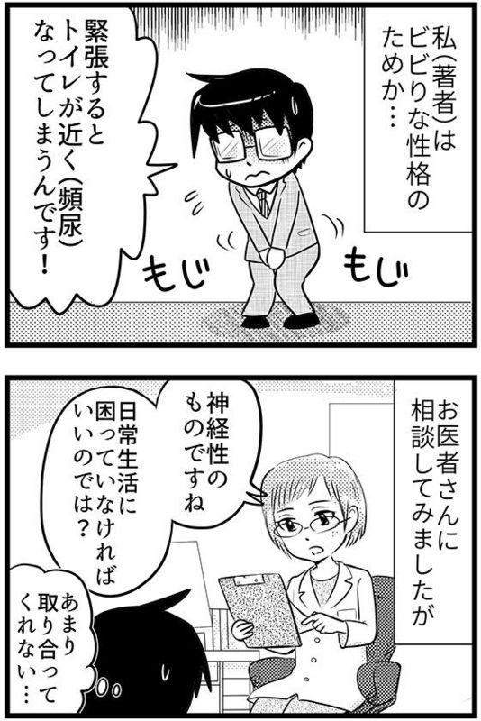 21「ピンチの前に事前準備」1