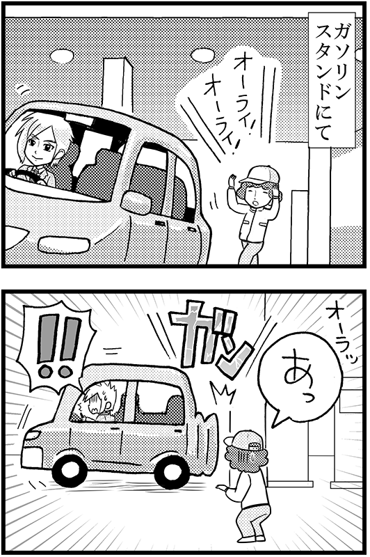 「誰の責任?」1