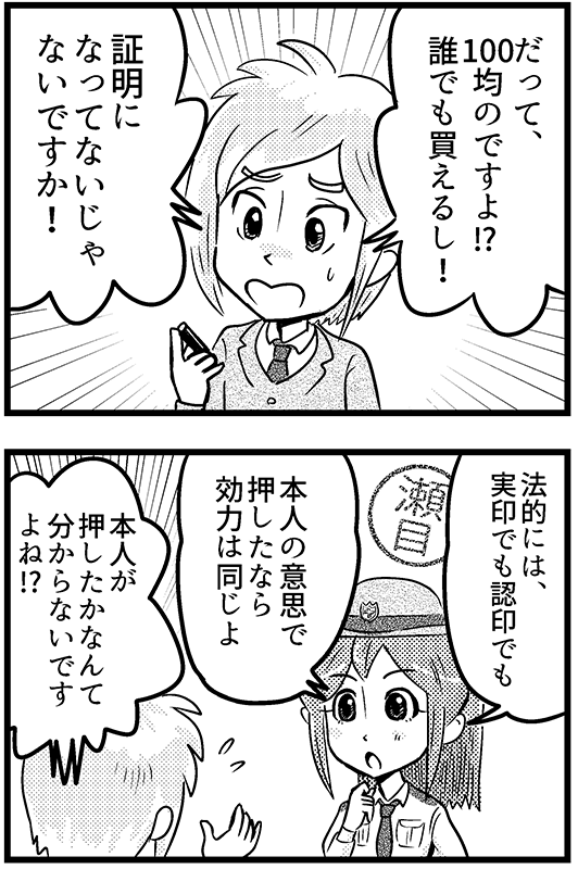荷物の受け取りは100均のハンコでいいの?2