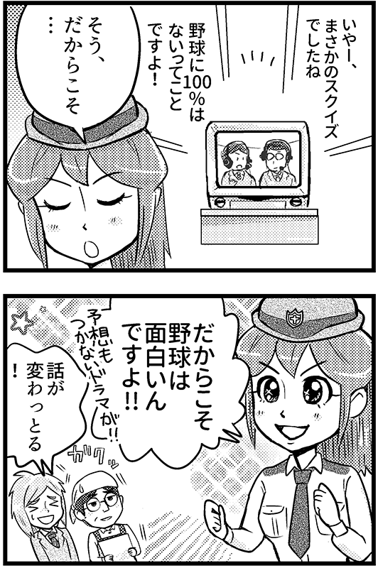 「100%のセキュリティ」4