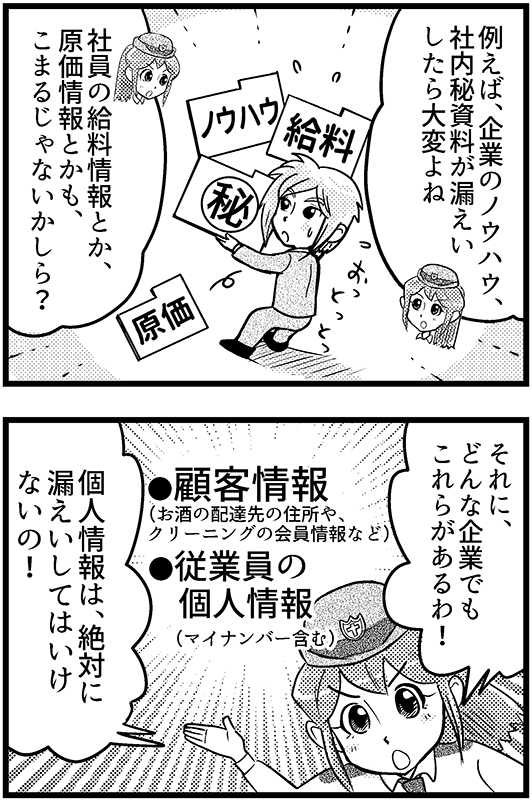 「取られる情報がない1」3