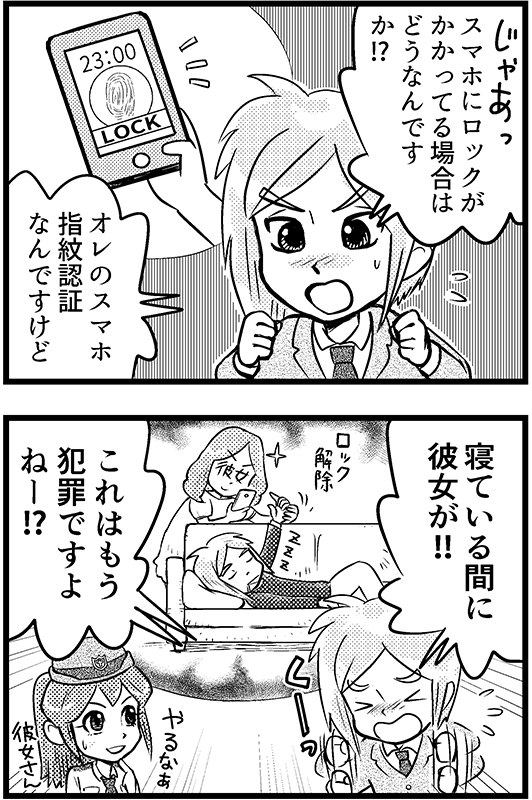 「指紋認証のスマホを」2