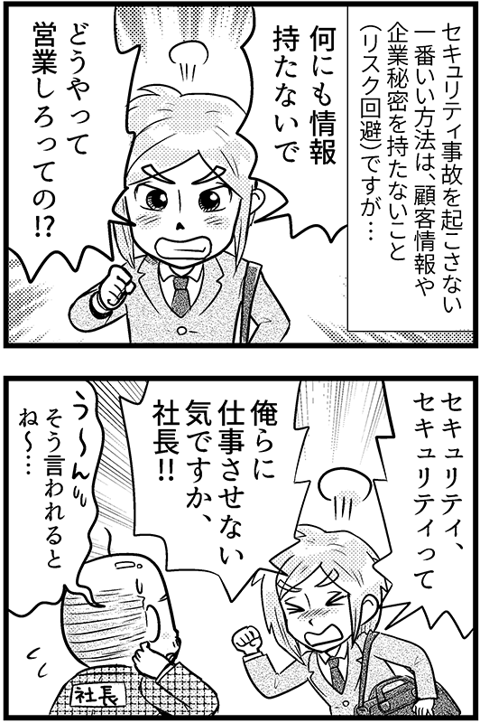 「守りが大事な時もある」3